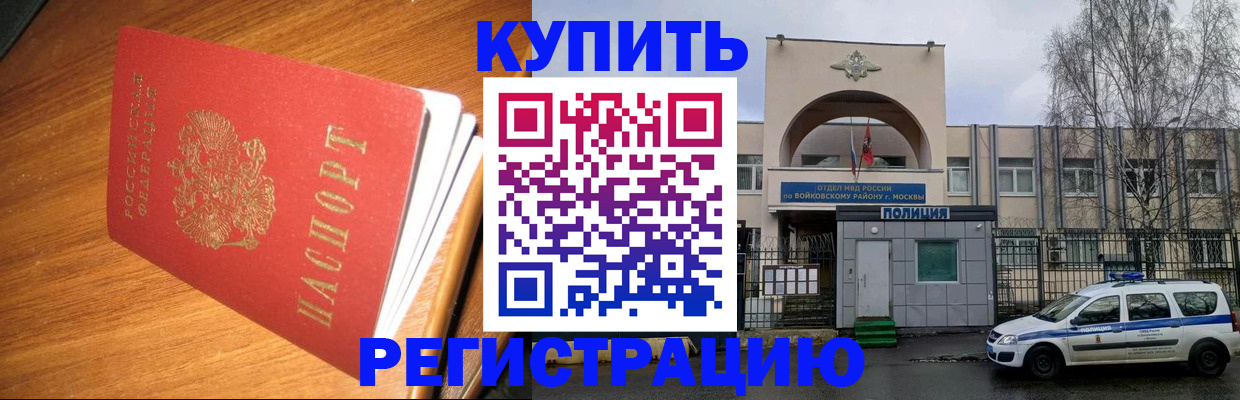 временная регистрация в квартире в Татарстане