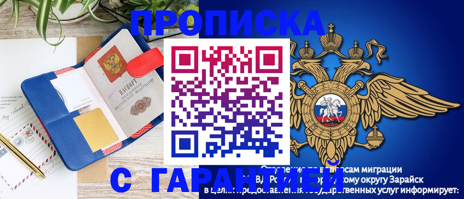 временная регистрация в квартире в Татарстане